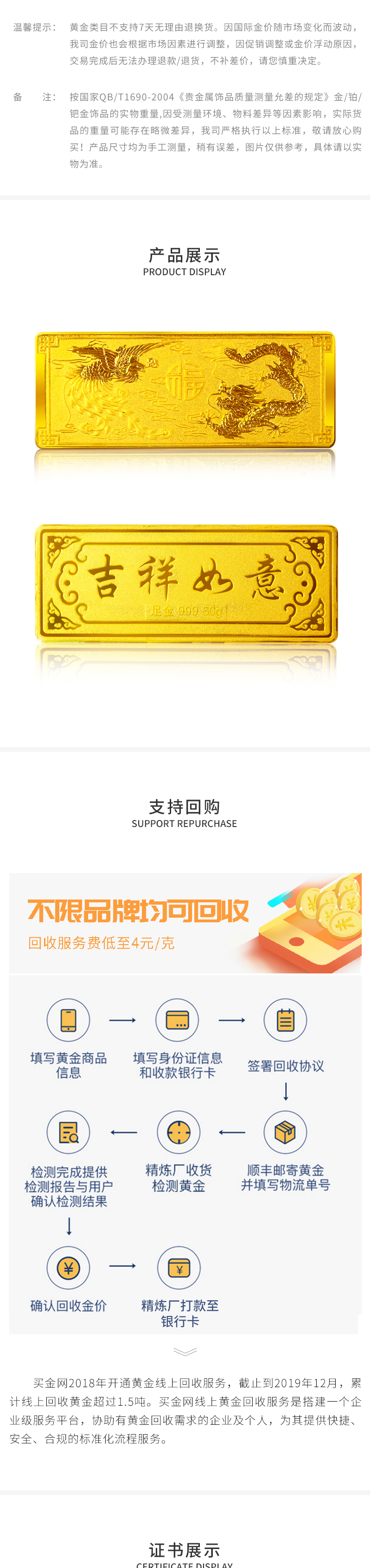 17-龙凤呈祥金条50g_02.jpg