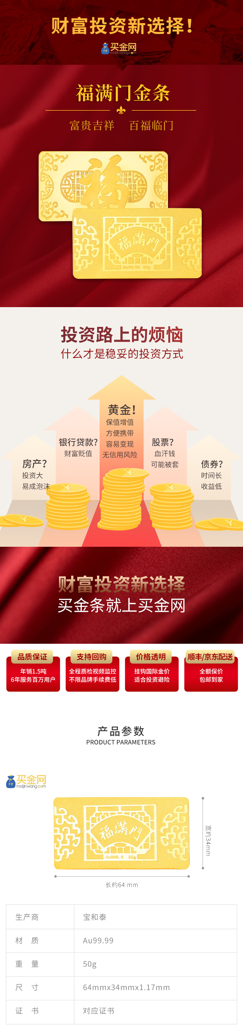 23-福满门金条50g_01.jpg