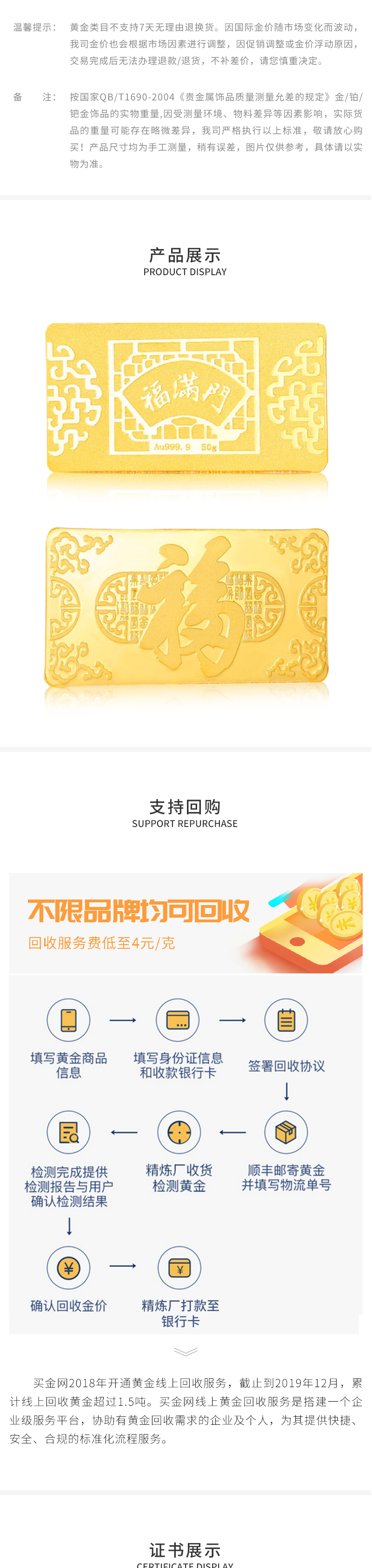 23-福满门金条50g_02.jpg