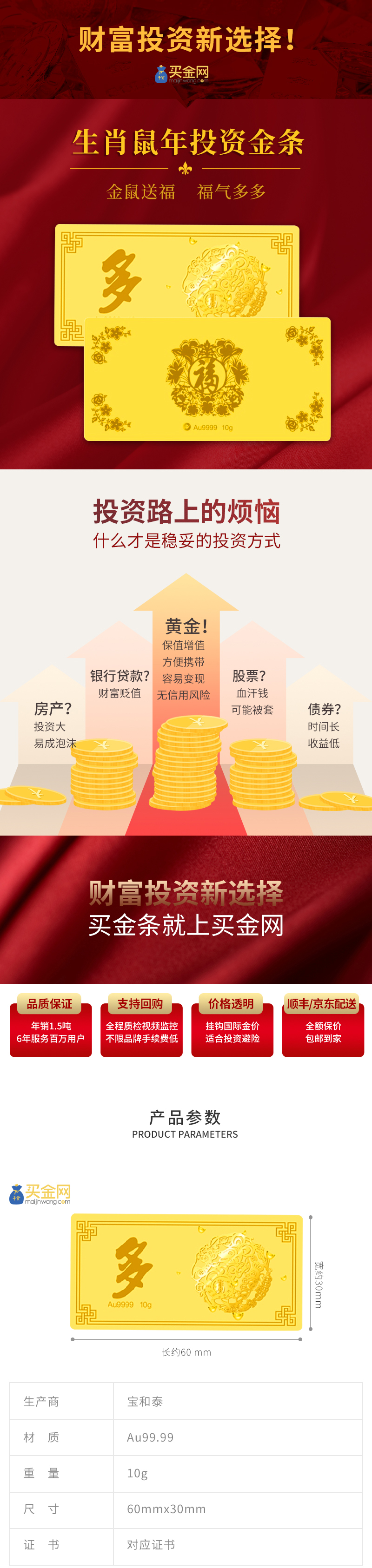 25-生肖鼠年金条10g_01.jpg