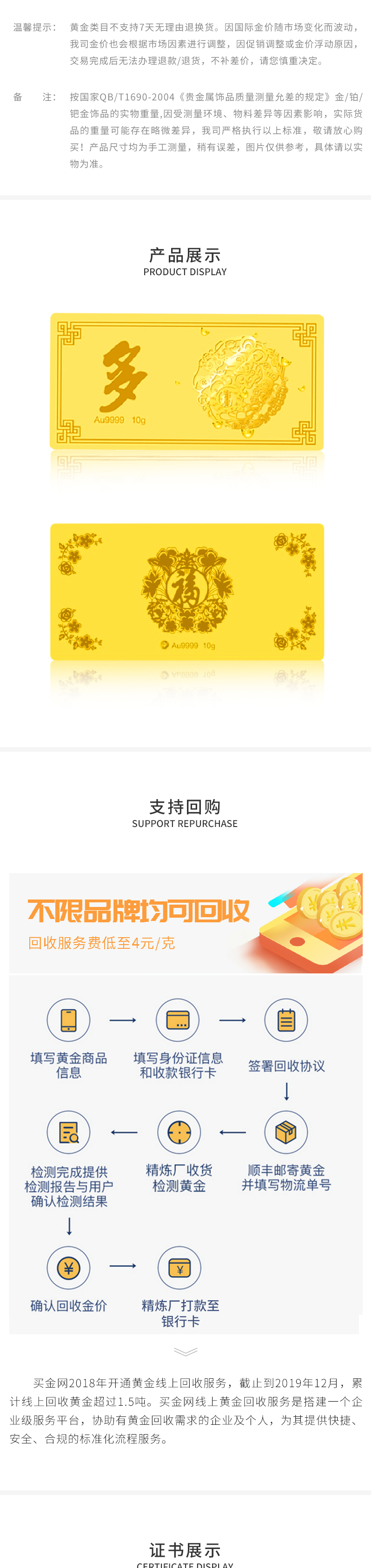 25-生肖鼠年金条10g_02.jpg