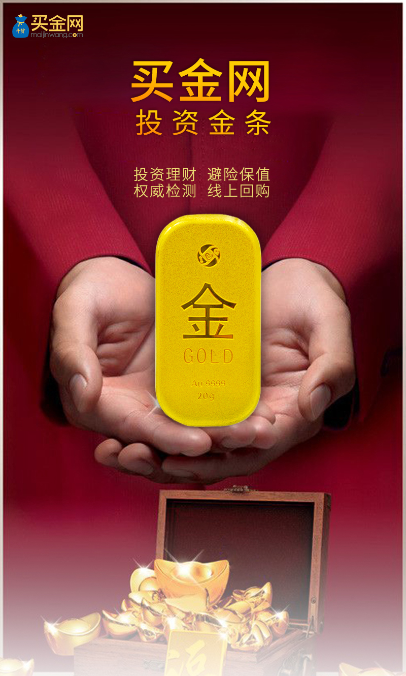 投资金条10g修改版_01.jpg