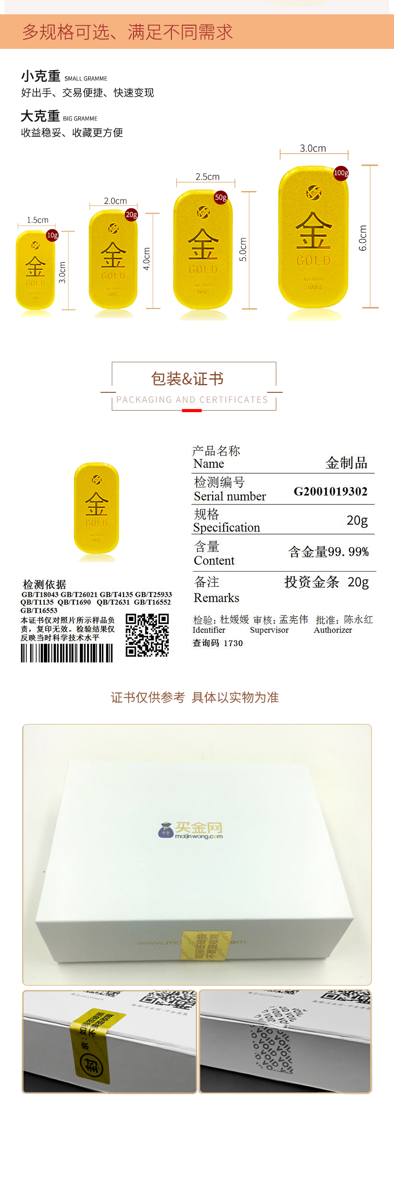 投资金条10g修改版_04.jpg