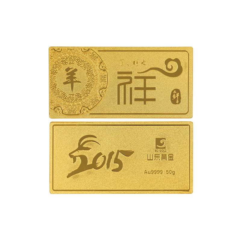 羊年生肖金50克.jpg