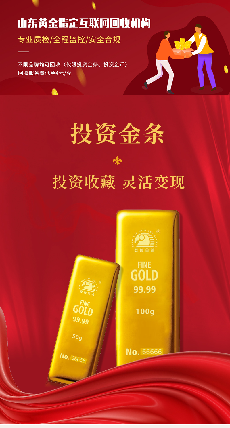 投资金条50g_01.jpg