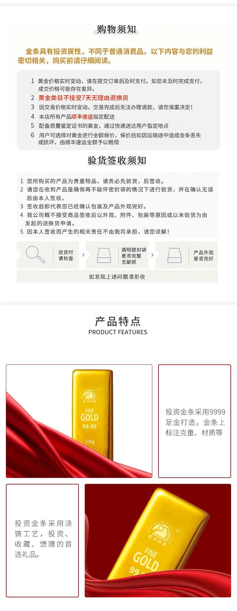 投资金条50g_04.jpg