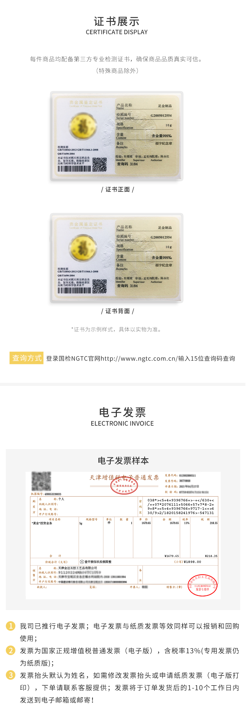 投资金条50g_05.jpg