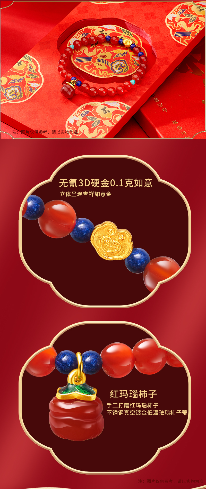 柿柿如意红包详情页_03.png