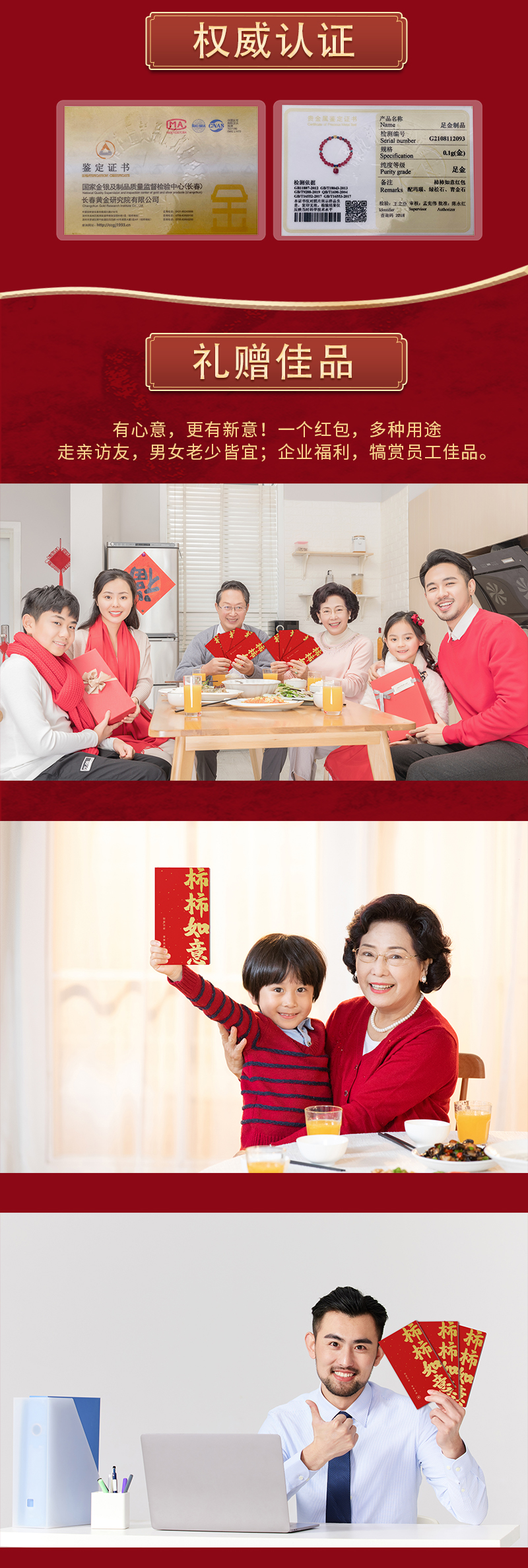 柿柿如意红包详情页_06.png
