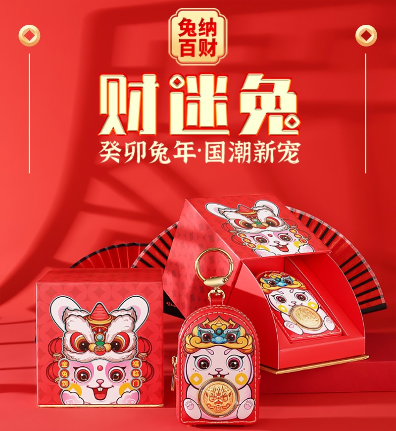 《财迷兔》详情页通版_01.jpg