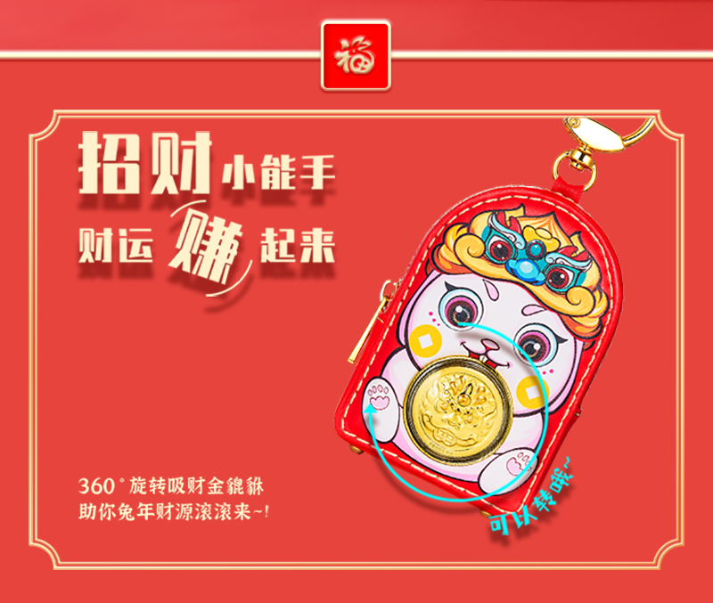 《财迷兔》详情页通版_02.jpg