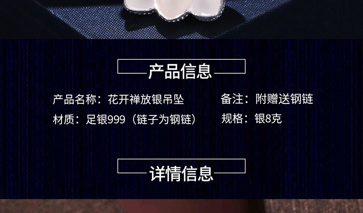 花开禅放_05.jpg