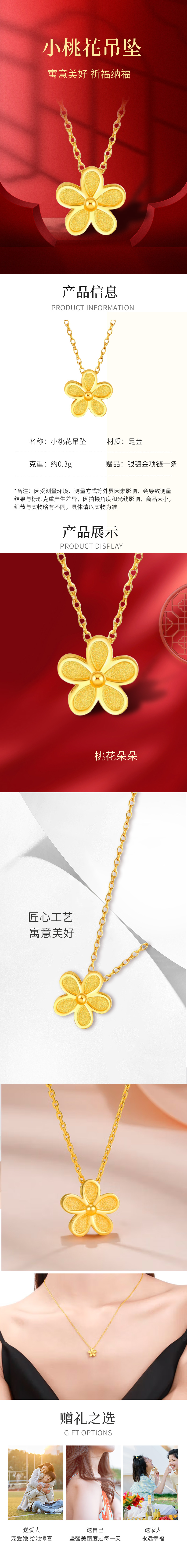 小桃花吊坠.jpg