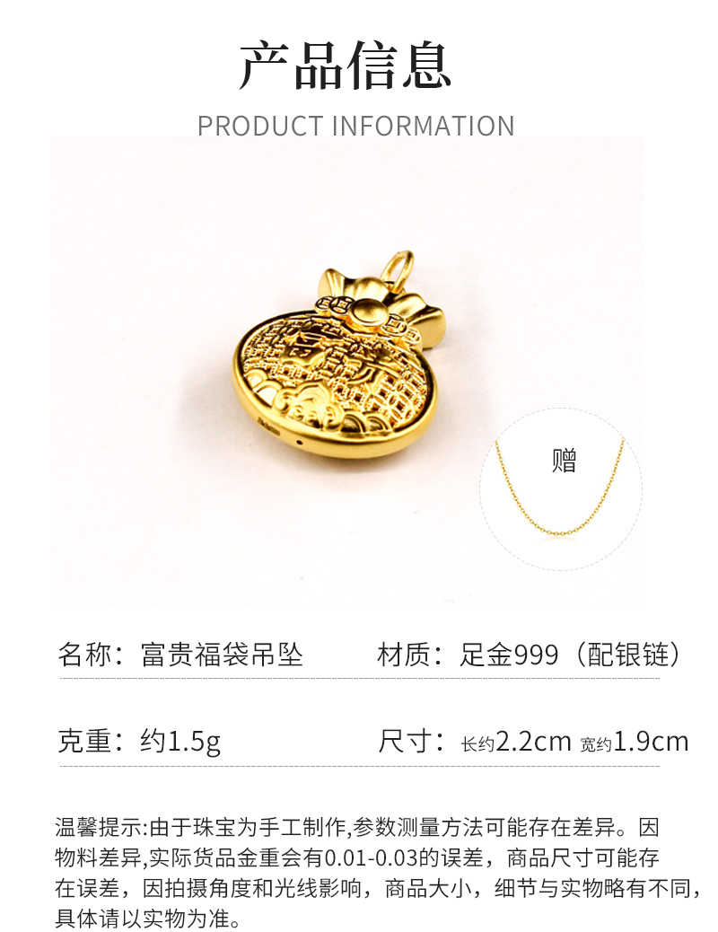 富贵福袋吊坠_02.jpg