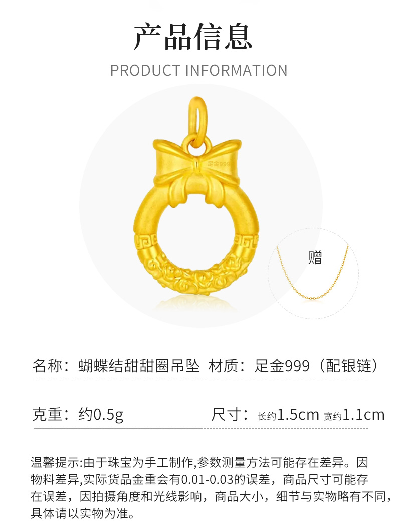 足金蝴蝶结平安扣_01_02.jpg