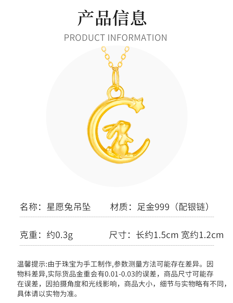 星愿兔吊坠_02.jpg
