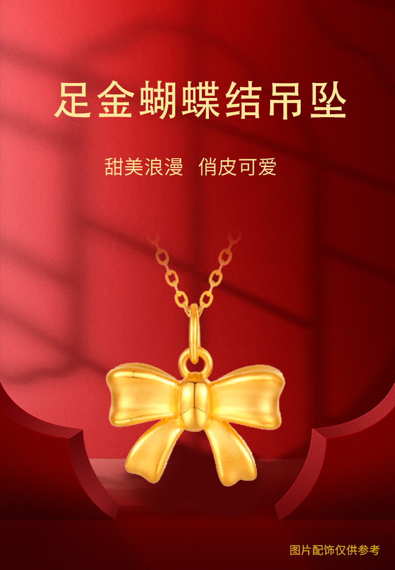 足金蝴蝶结吊坠_01.jpg