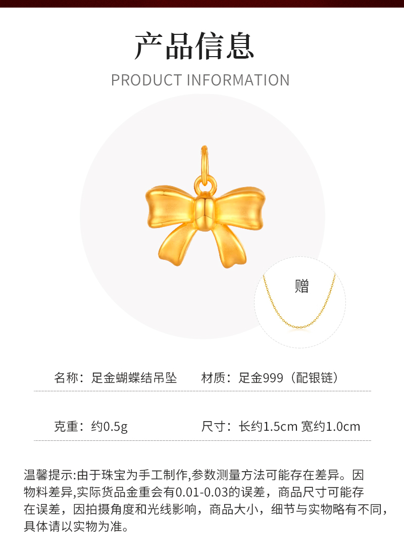 足金蝴蝶结吊坠_02.jpg