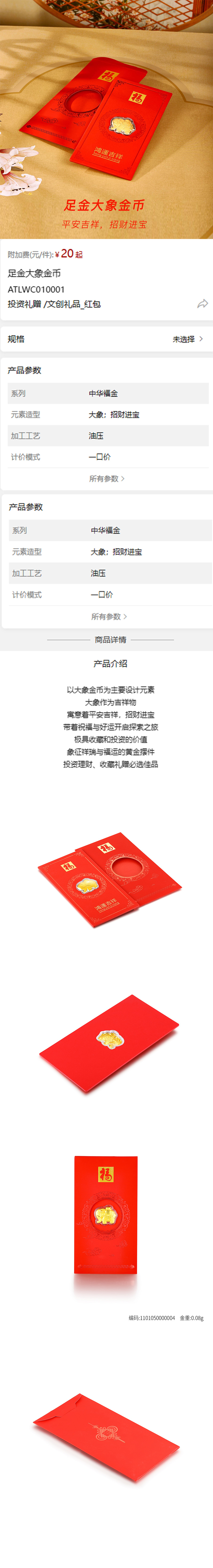 足金大象金币.jpg
