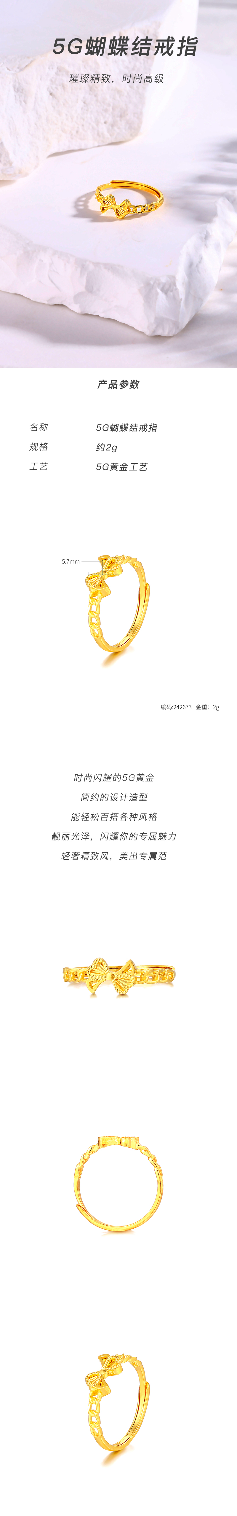 蝴蝶结戒指.jpg