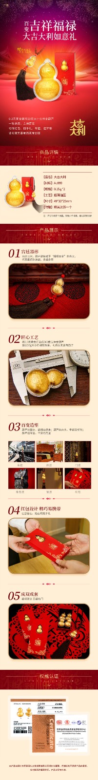 大吉大利详情页.jpg