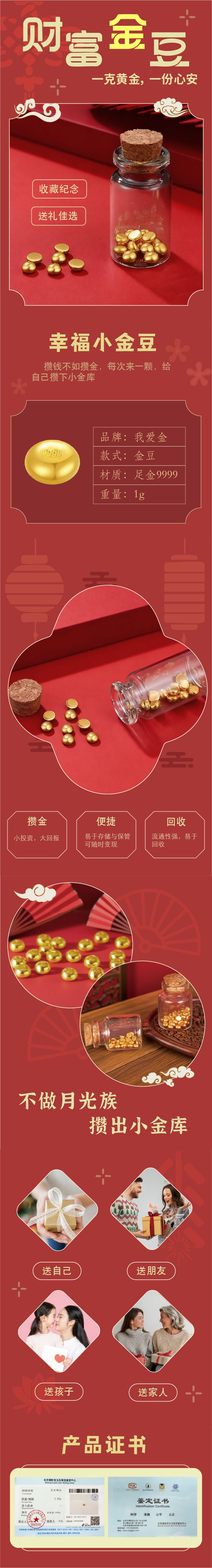 详情长页.jpg