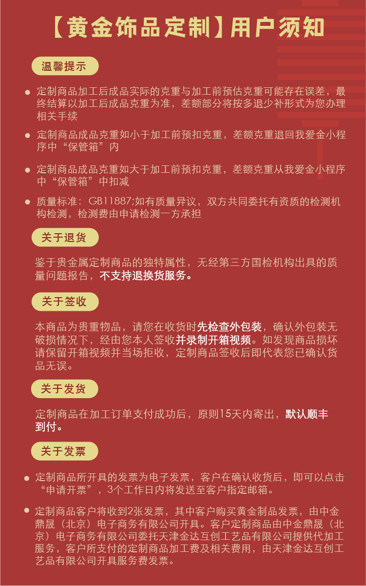 云打金 用户须知.jpg