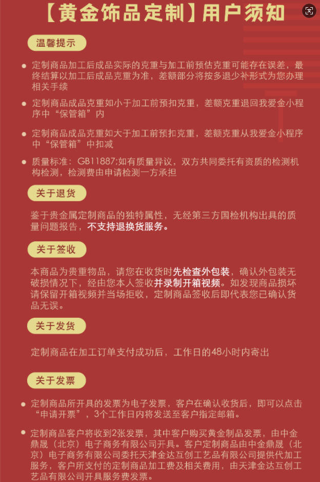 1763435867276031.jpg 云打金缩小版.jpg