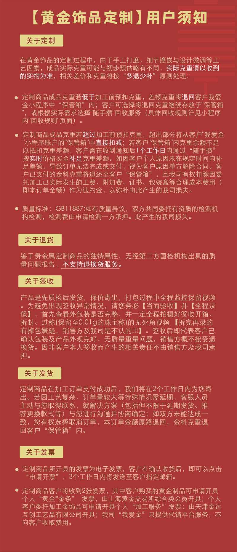 云打金用户须知.jpg